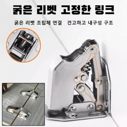 천공 불필요한 음소거 힌지 수리 힌지