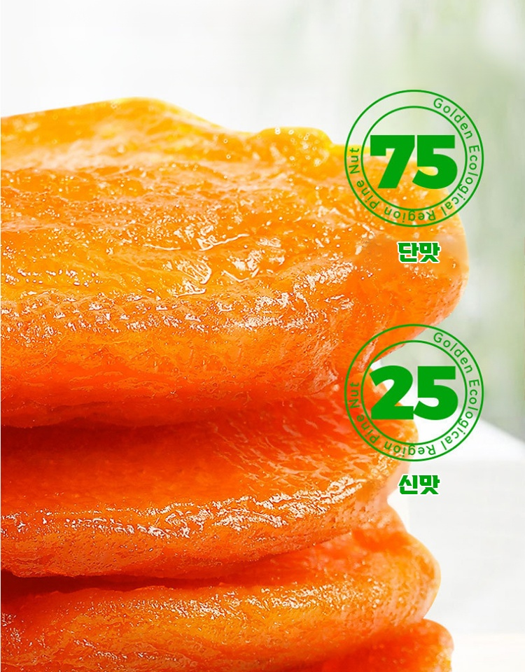 무가당 말린 살구