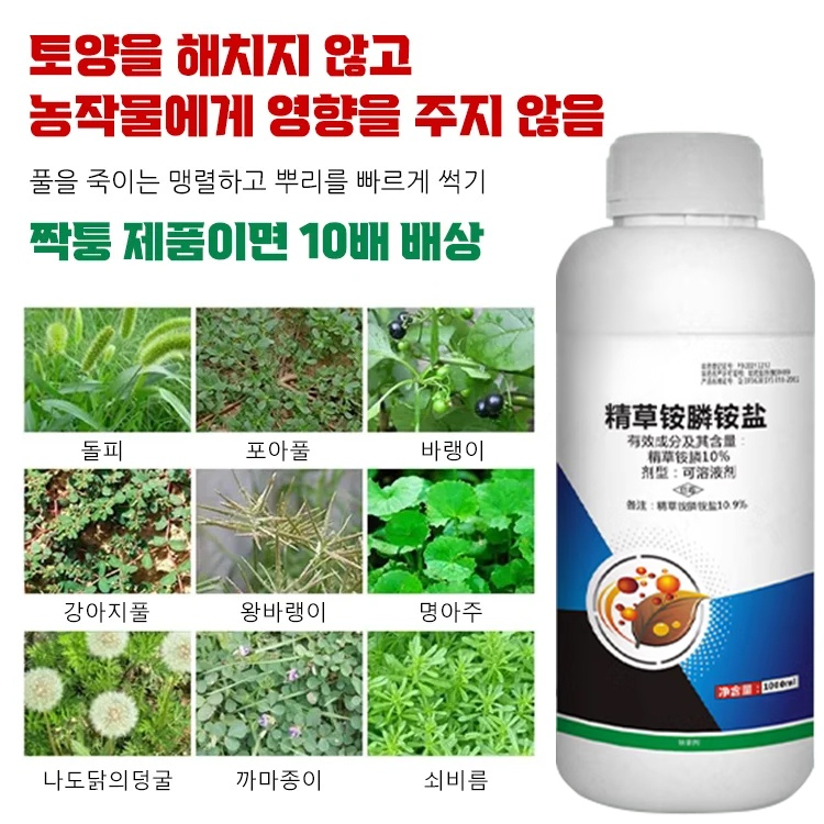 다기능 안전 무해 제초제