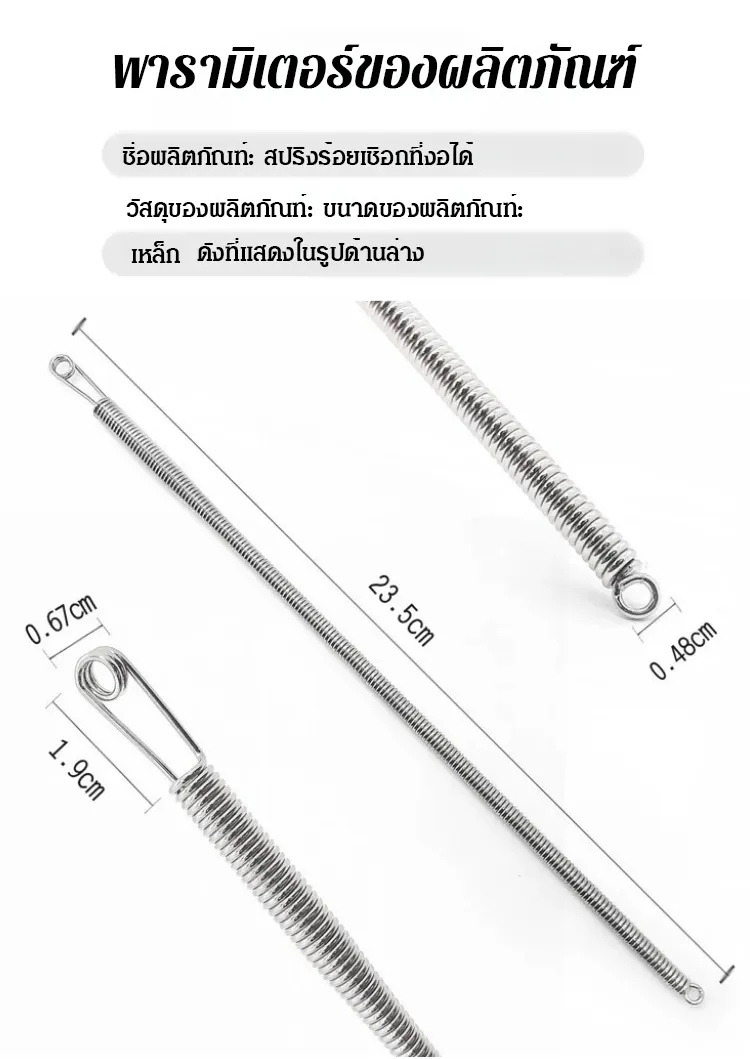 【สำเร็จใน 1 วินาที】สปริงร้อยเชือกที่ดัดโค้งได้