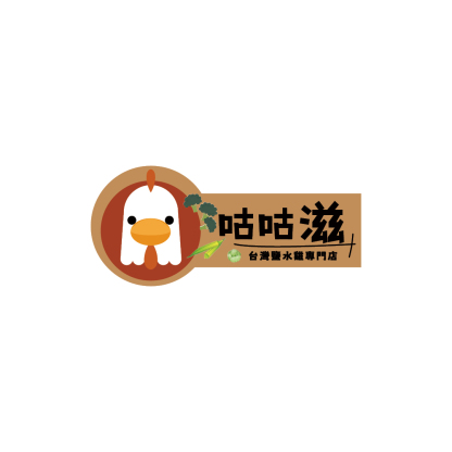咕咕滋