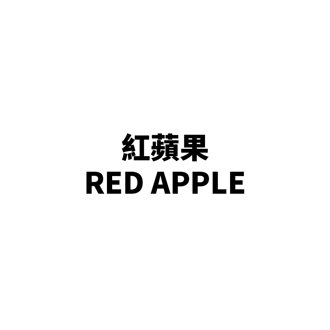 Red Apple