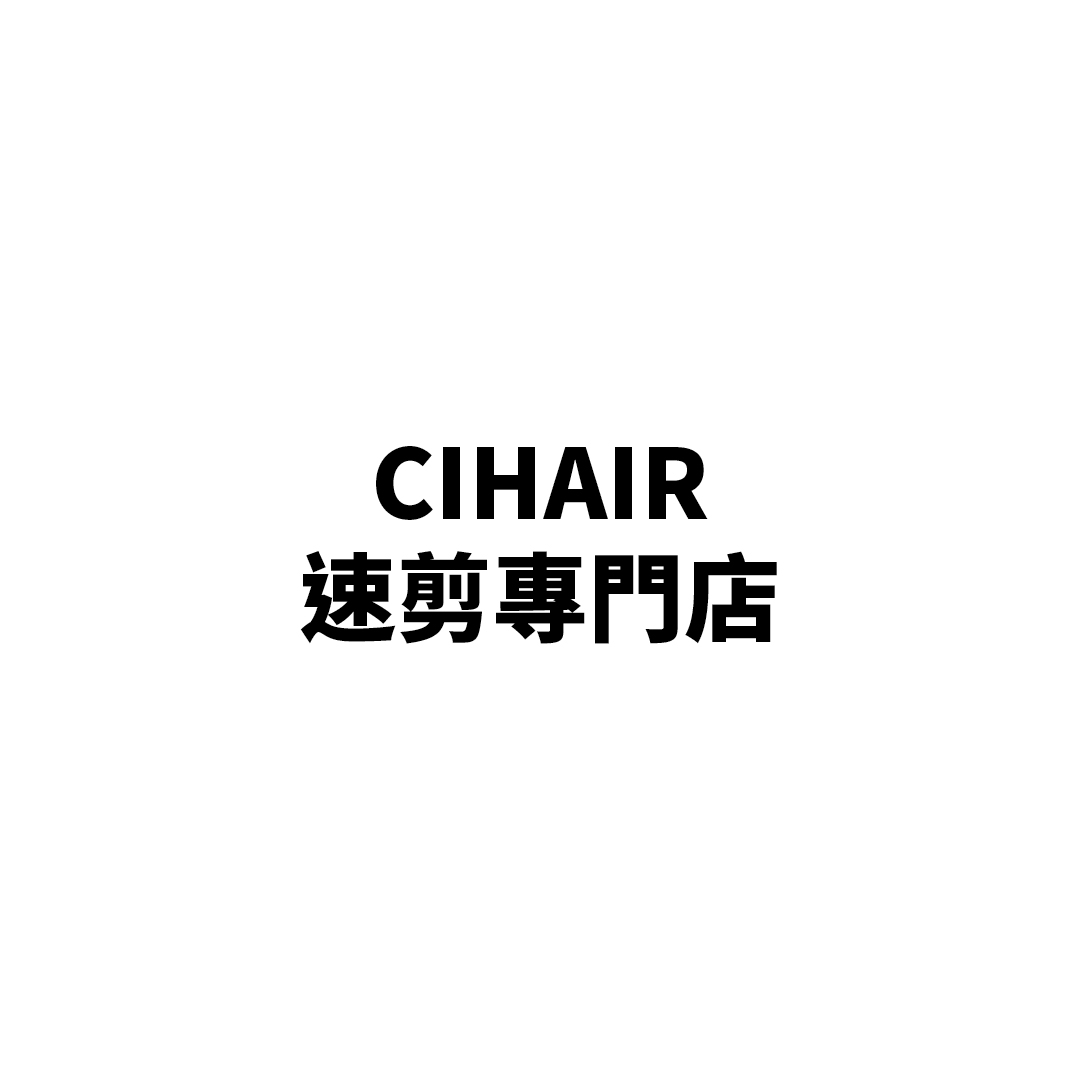 CIHAIR 速剪專門店