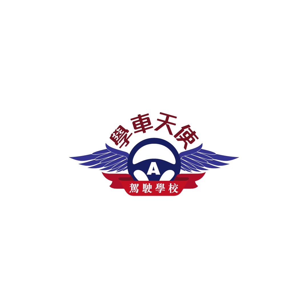 學車天使 APASS 駕駛學校