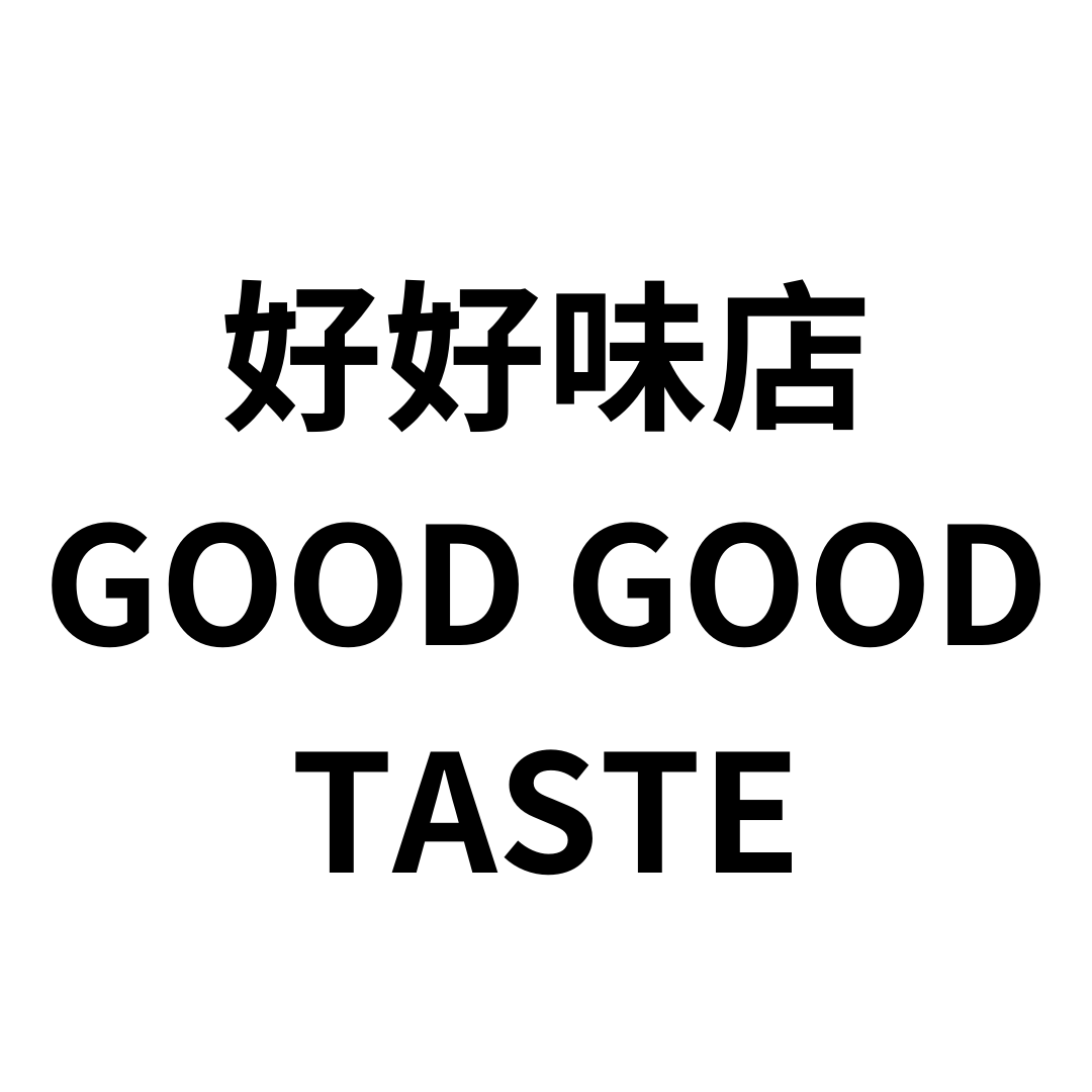 好好味店