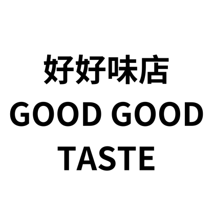 好好味店