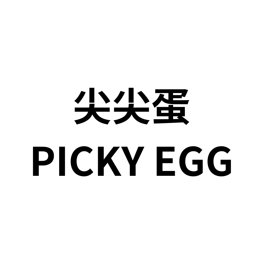 尖尖蛋