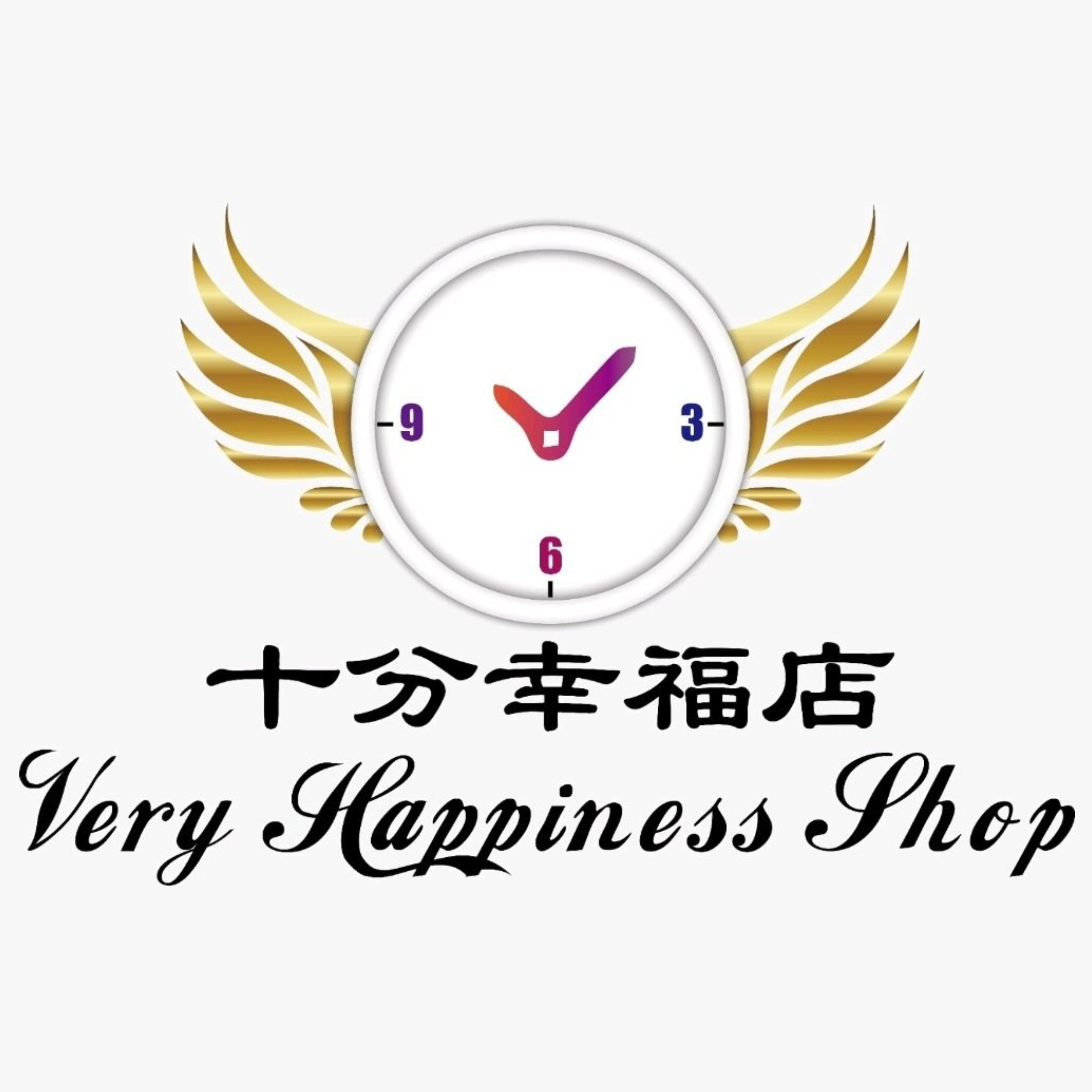 十分幸福店