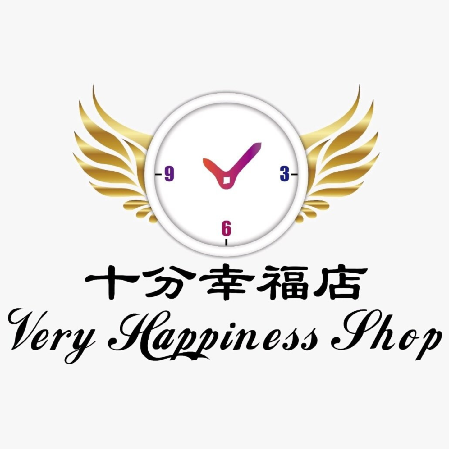 十分幸福店