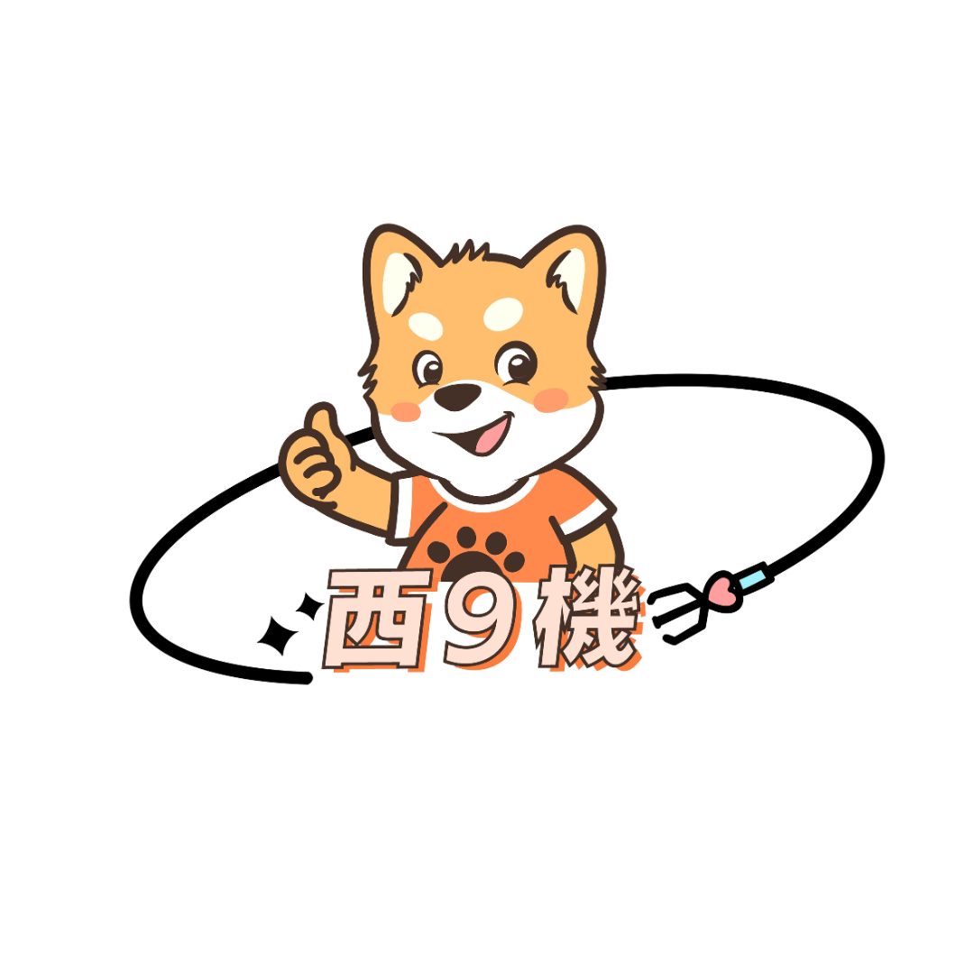 西9機