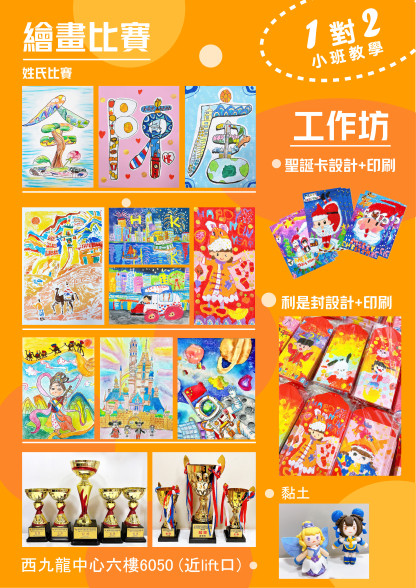 童橙創藝畫室