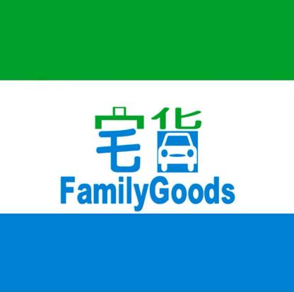 宅貨