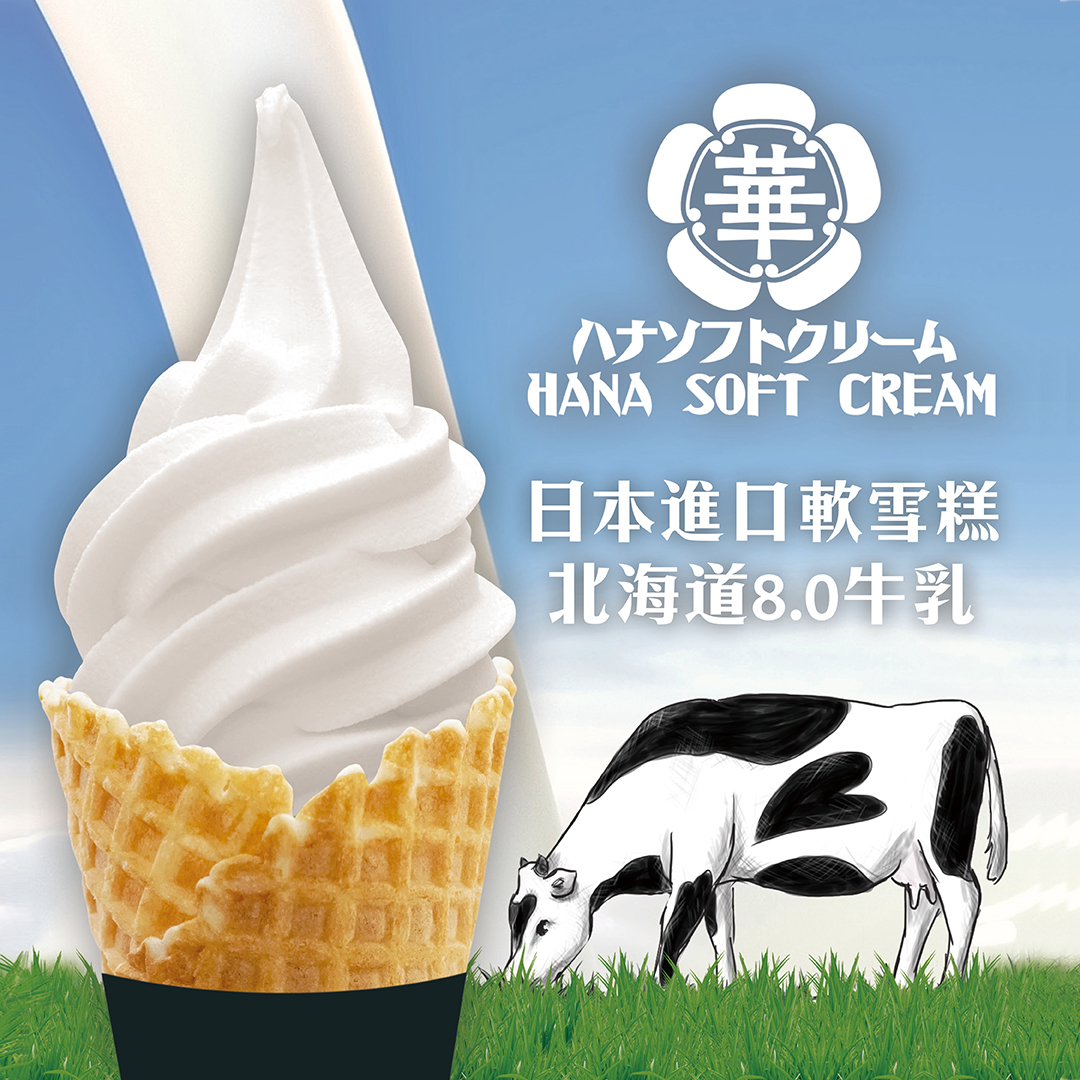 Hana Soft Cream