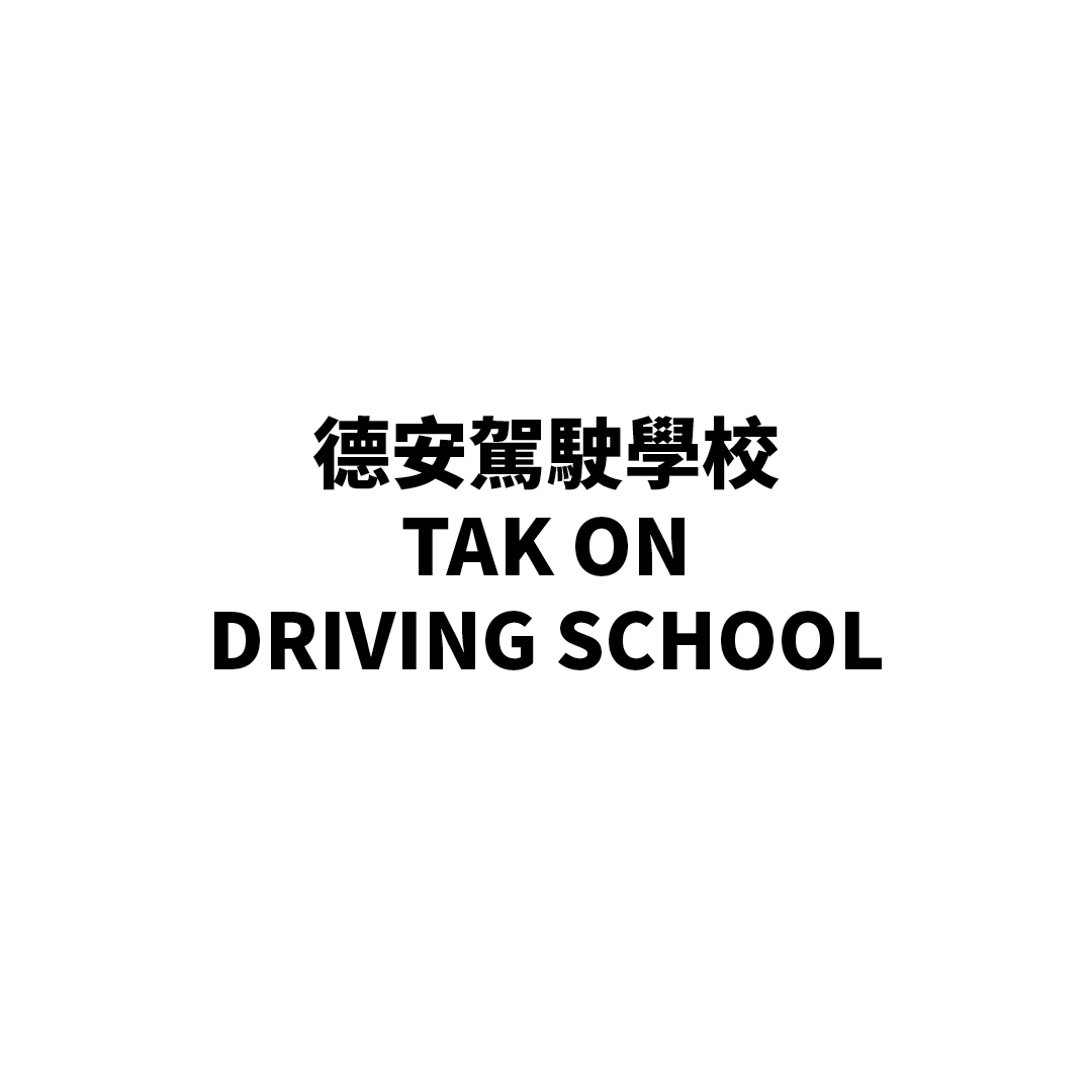 Tak On Driving School 