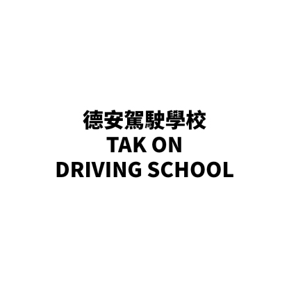 Tak On Driving School 