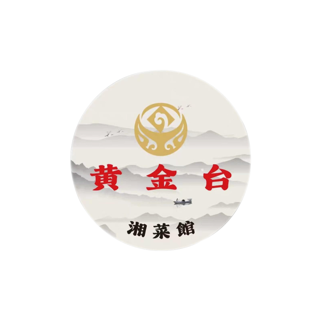 黃金台湘菜館