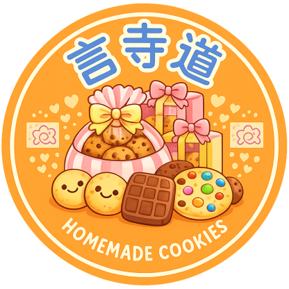 言寺道Handmade Cookies