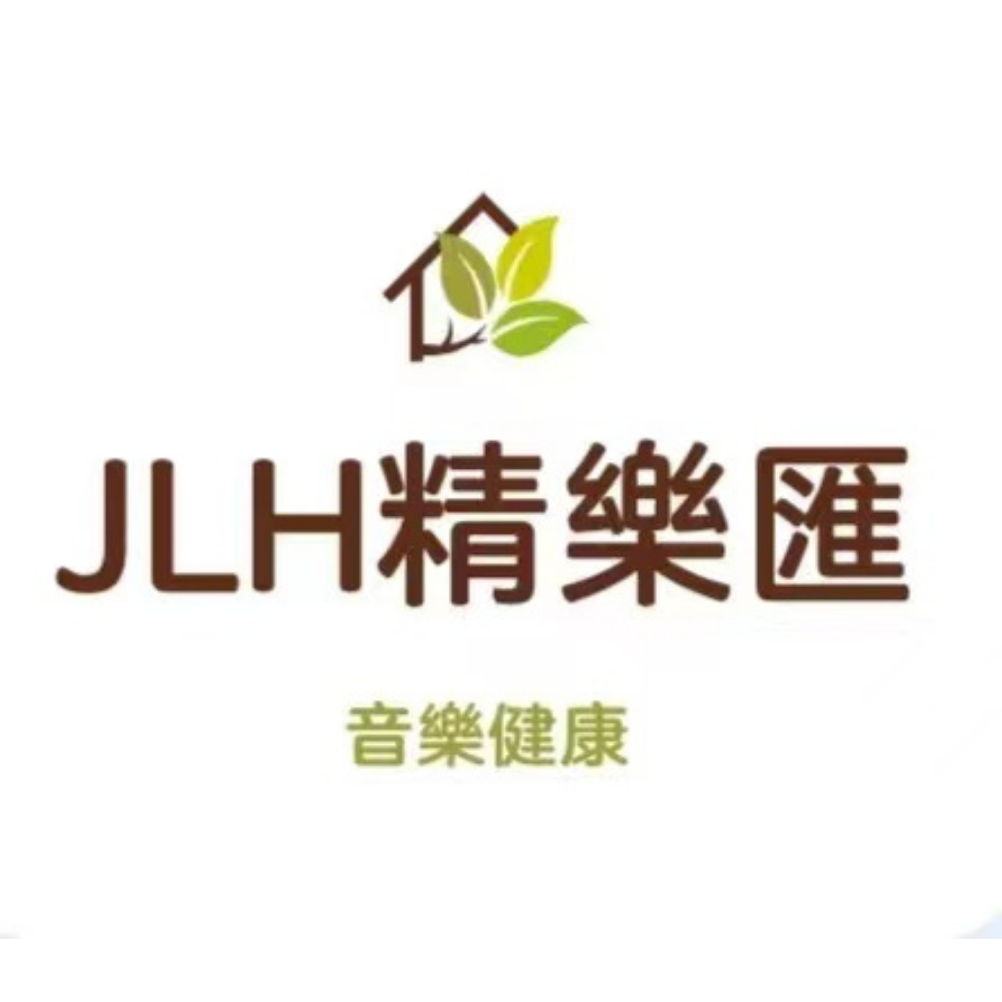 JLH精樂匯