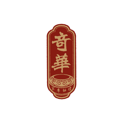  Kee Wah Bakery