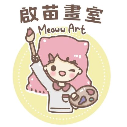 啟苗畫室