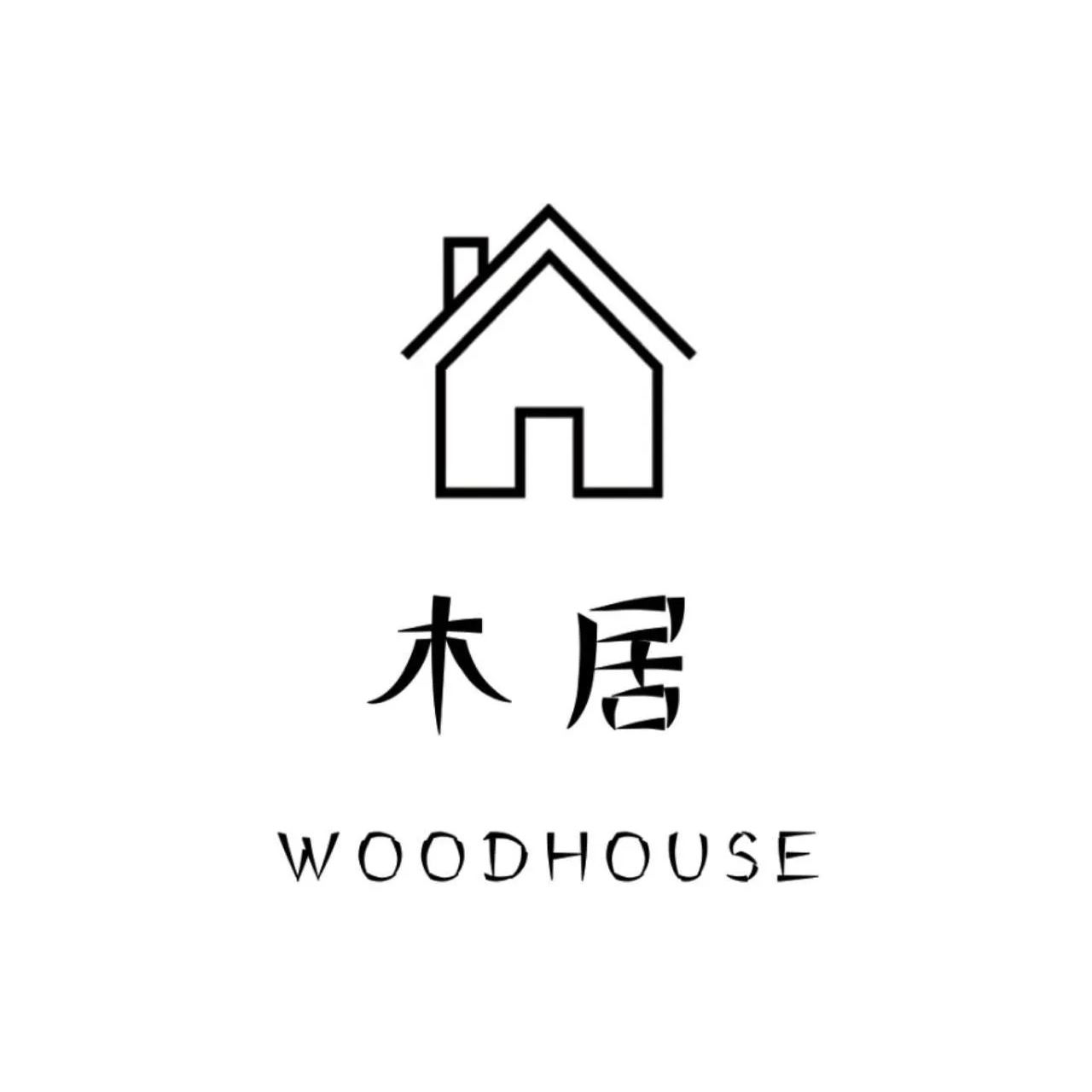木居