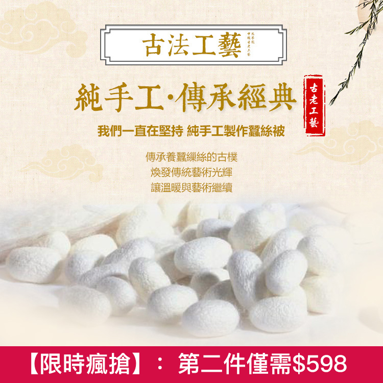 100%蠶絲被｜產地直擊！40年好手藝—益成室手工蠶絲被