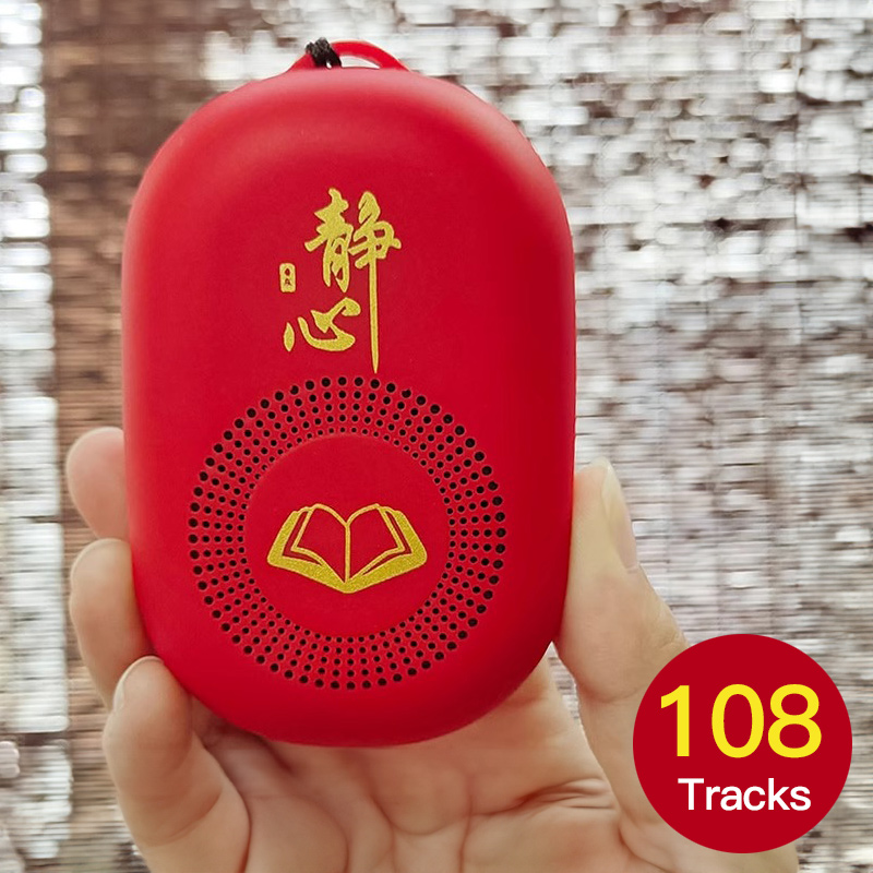 Pure Mind Zen Music Player With Buddhist Chants 10-Hour Long Battery Life