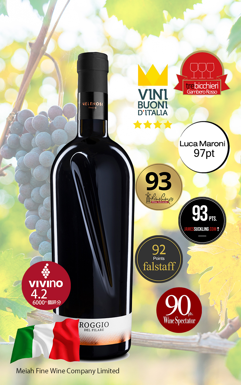 Roggio Del Filare, Rosso Piceno DOC Superiore