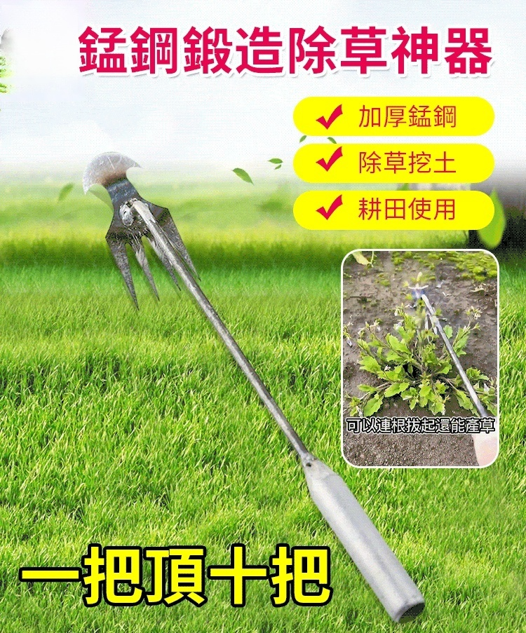 錳鋼鍛造長柄省力除草鬆土神器