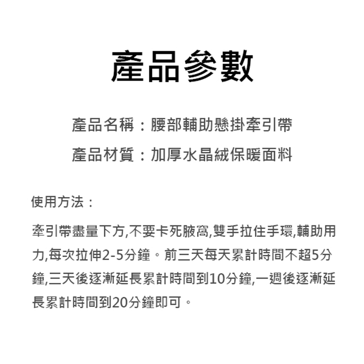 【腰突神器】腰部輔助懸吊牽引帶