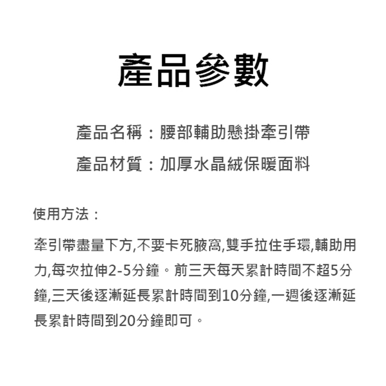 【腰突神器】腰部輔助懸吊牽引帶