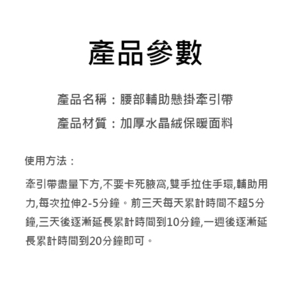 【腰突神器】腰部輔助懸吊牽引帶