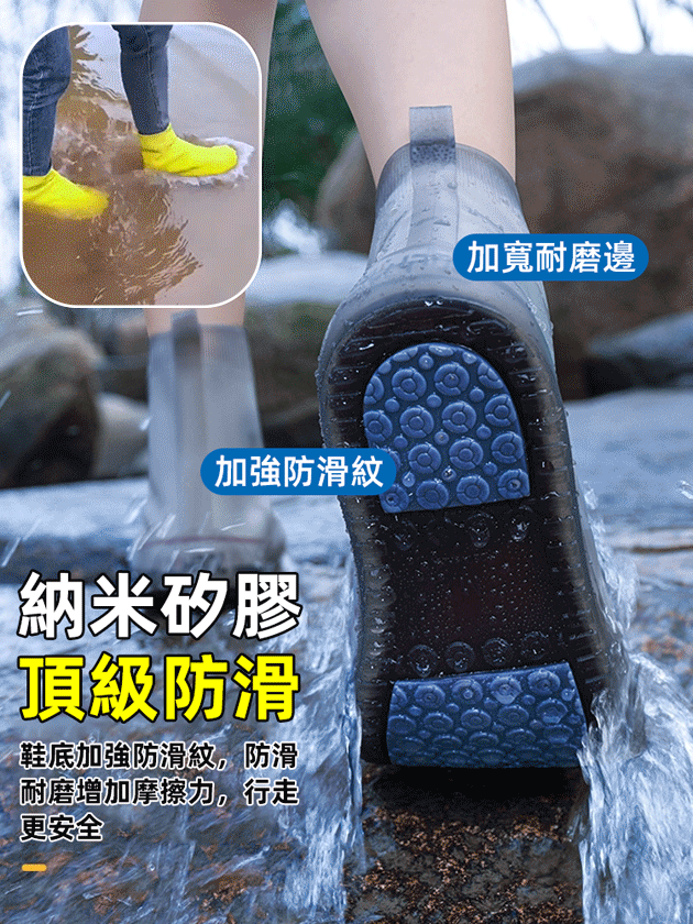 防水防滑雨鞋鞋套