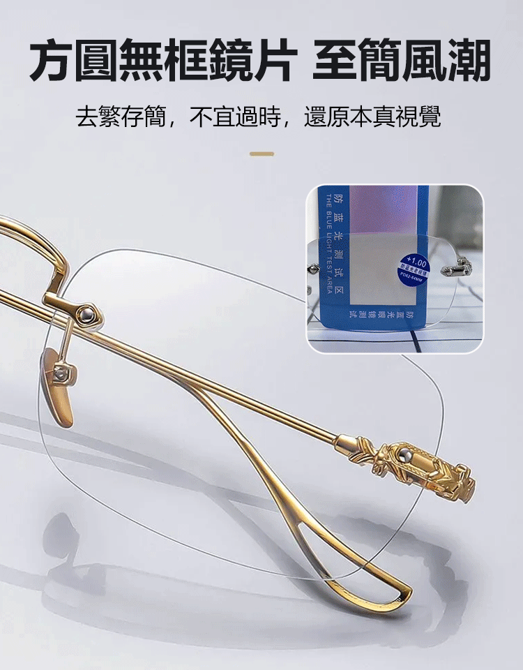 【智慧變焦】防輻射藍光防曬老花眼鏡男女款