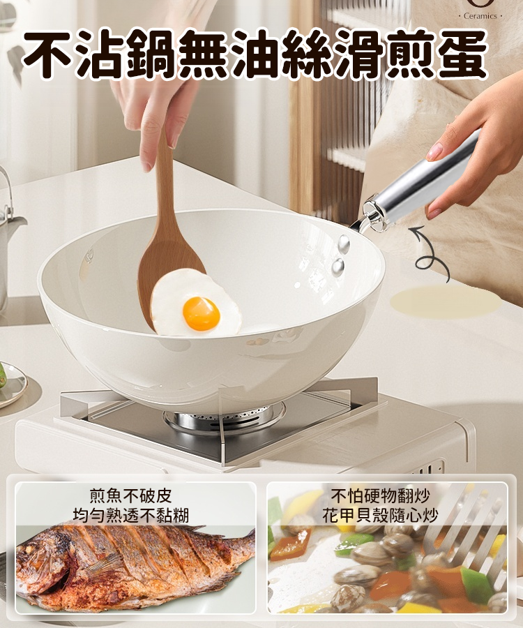 【0氟抗菌】德國陶瓷不沾鍋，牛排不濺油、薄餅不翻面，鋼絲球隨便刷