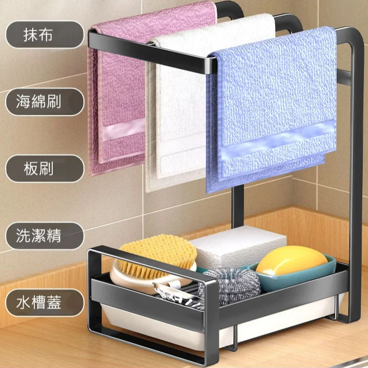 鈦合金多用途瀝水收納架