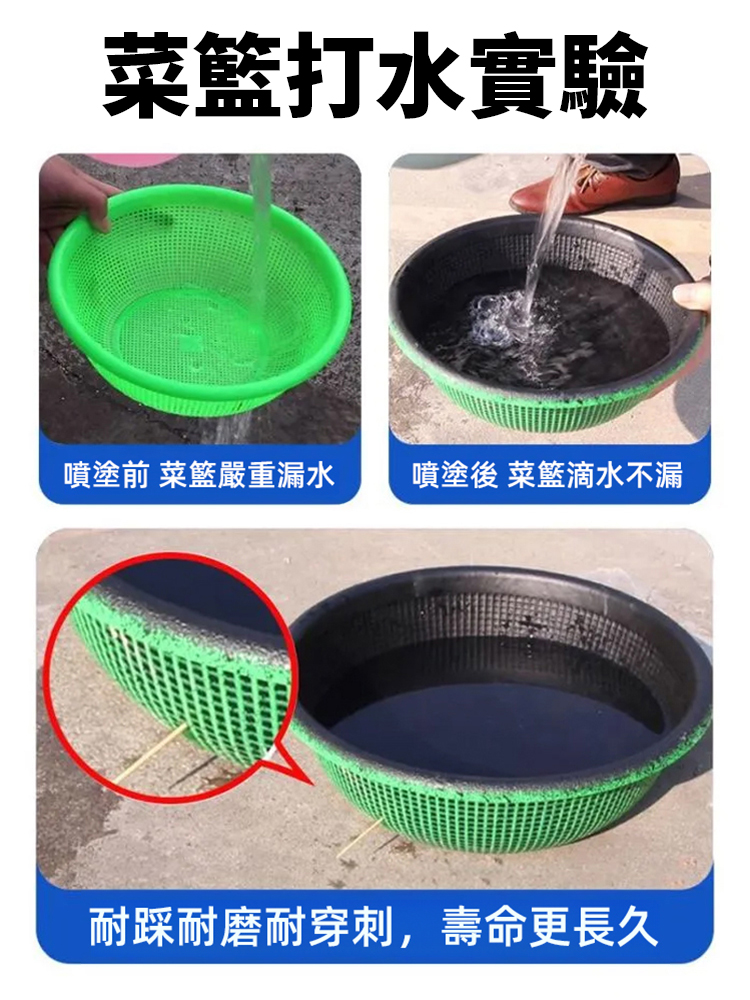 【大暴雨不怕漏！ 】大容量防水補漏噴劑