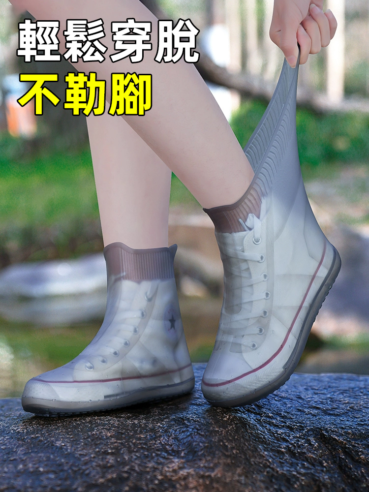 防水防滑雨鞋鞋套