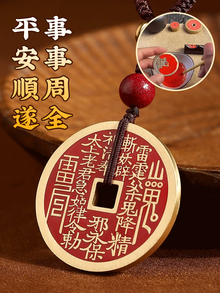 【不順/沒財帶上它】黃銅山鬼花錢掛件