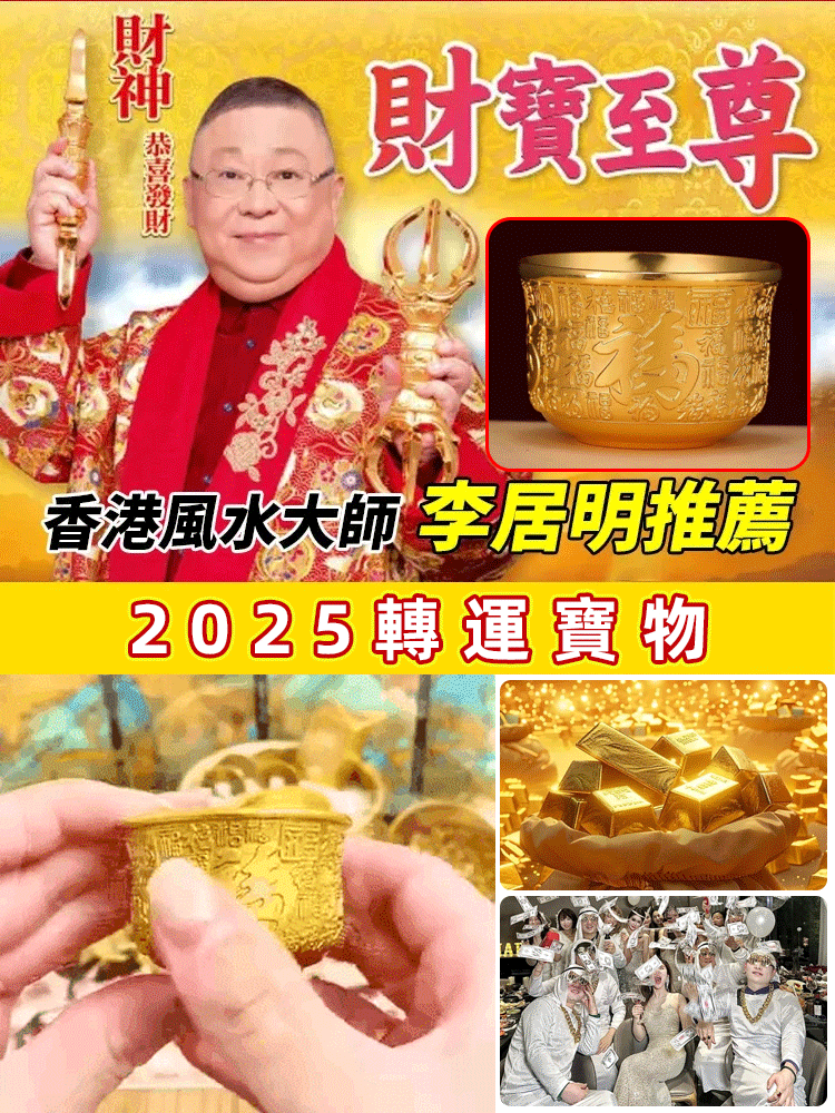 佛前供水招財納福百福杯供水碗