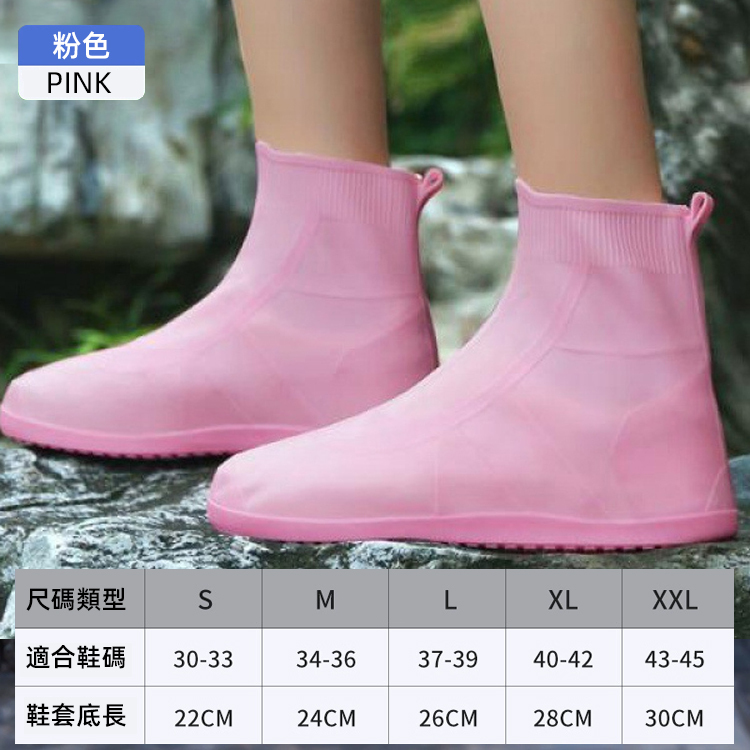 防水防滑雨鞋鞋套