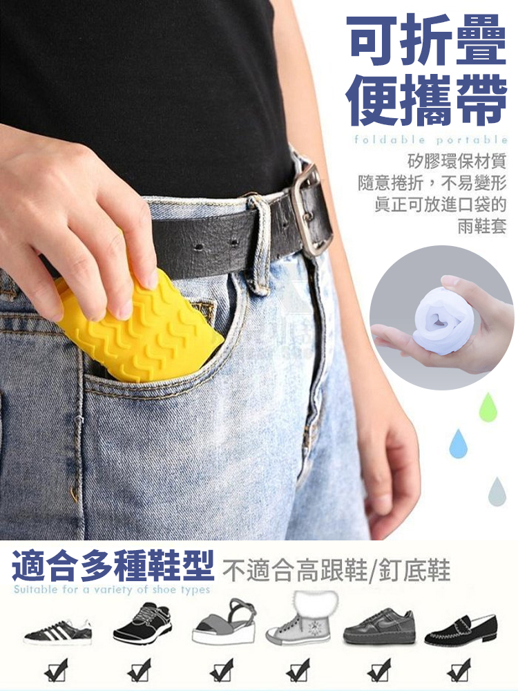 防水防滑雨鞋鞋套