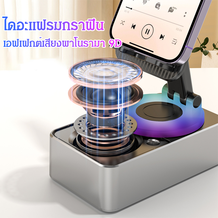 สิ่งประดิษฐ์สำหรับคนขี้เกียจ แท่นวางพาวเวอร์แบงค์ ลำโพงบลูทูธ 