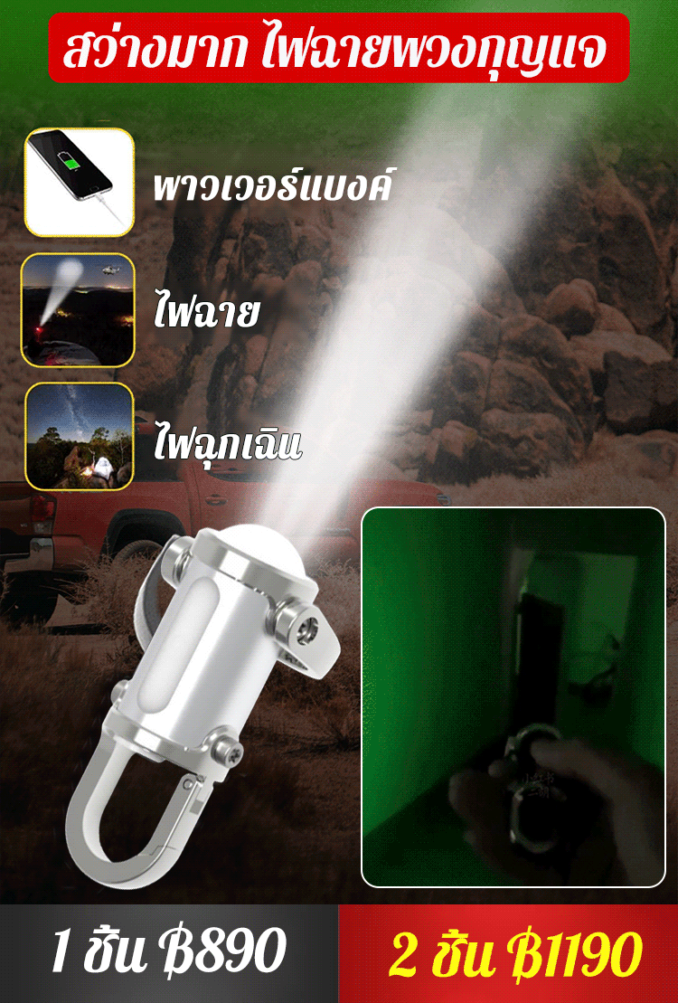 【ไฟฉายแสงสว่างพิเศษ】ไฟฉายพวงกุญแจ