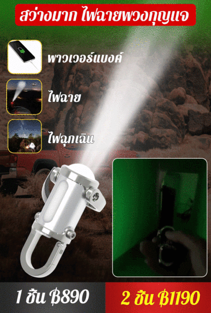【ไฟฉายแสงสว่างพิเศษ】ไฟฉายพวงกุญแจ