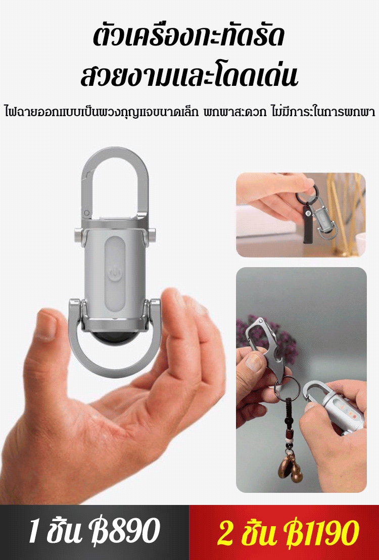 【ไฟฉายแสงสว่างพิเศษ】ไฟฉายพวงกุญแจ