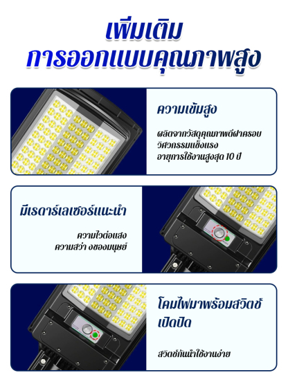 โคมไฟถนนพลังงานแสงอาทิตย์แบบบูรณาการพร้อมเซ็นเซอร์ตรวจจับการเคลื่อนไหว