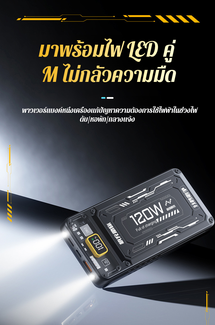 翻译件-JC-【超级快充】双向四线带LED灯充电宝-1226388-系统_20.jpg