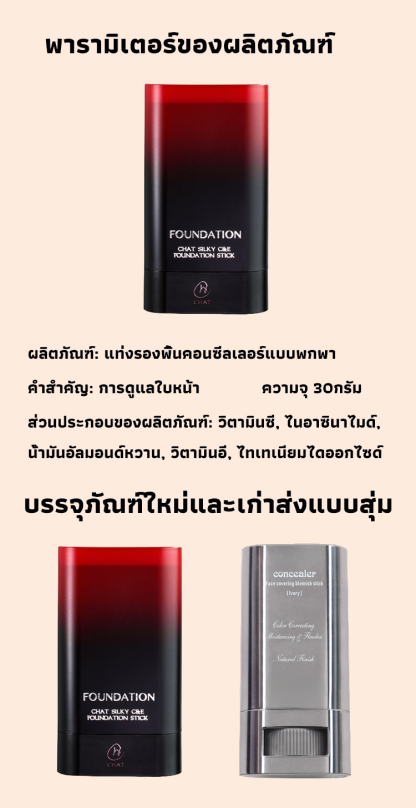 ยางลบ ซ่อมแซม ผลกระทบ รองพื้นคอนซีลเลอร์แท่ง เงาจมูก