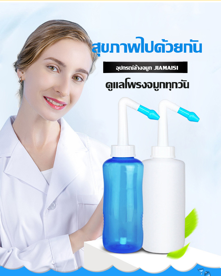 翻译件-FM-家用便携洗鼻壶冲鼻器-1225265_02.jpg